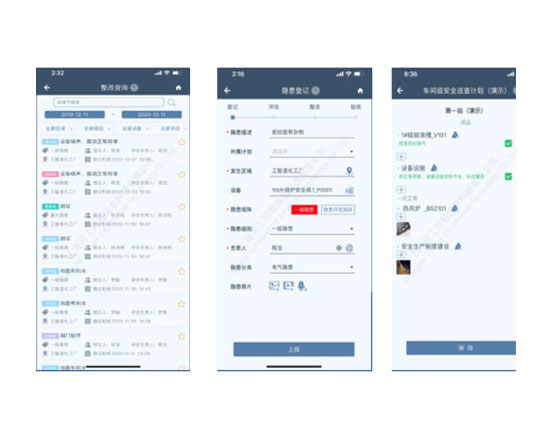 雙重預(yù)防體系信息平臺產(chǎn)品展示